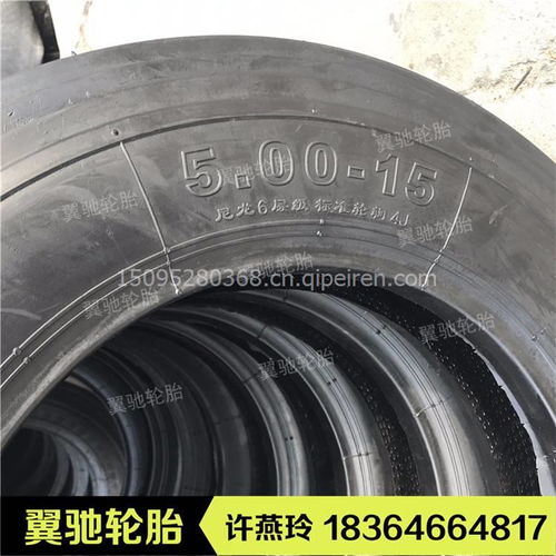 【黄海鲁飞 5.00-15 500-15 农用拖拉机轮胎 三轮车 导向双沟花纹,加厚 耐磨价格,图片,配件厂家】